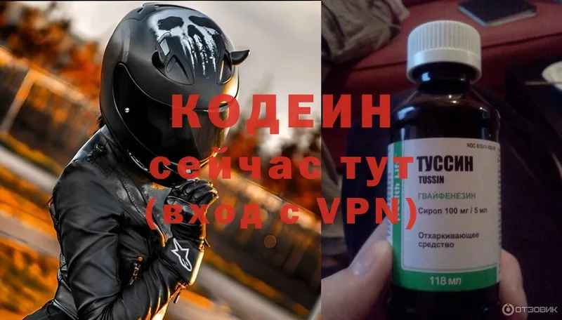 Codein Purple Drank  OMG ссылки  Красный Кут 